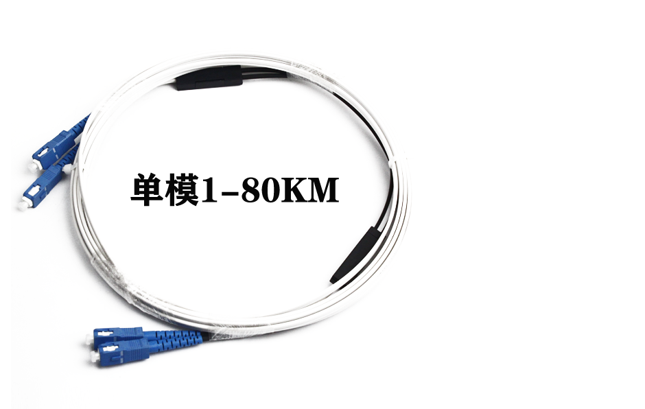 远距离传输